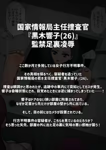 Page 27 of Kusuguri no Kei ni Monzetsu suru Onna-tachi CG Shuu Vol. 4 - preview thumbnail