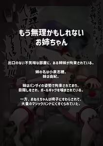 Page 63 of Kusuguri no Kei ni Monzetsu suru Onna-tachi CG Shuu Vol. 4 - preview thumbnail