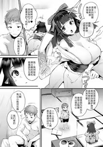 Page 15 of Ningyou wa Onoko to Asobitai - preview thumbnail