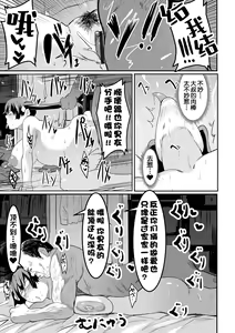 Page 19 of Uwaki na Twintail - preview thumbnail