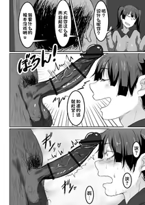 Page 4 of Uwaki na Twintail - preview thumbnail