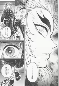 Page 12 of Gokurakujoudo - preview thumbnail