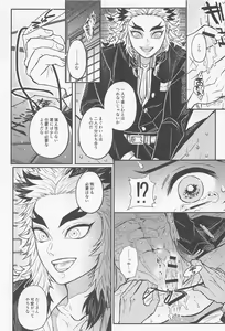 Page 16 of Gokurakujoudo - preview thumbnail
