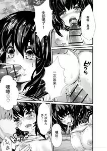 Page 107 of Oji-san Shuudan Chikan Densha Kuso Namaiki na Joshikousei o Wakarase Sex | 让傲慢的女子高中生明白性爱 - preview thumbnail