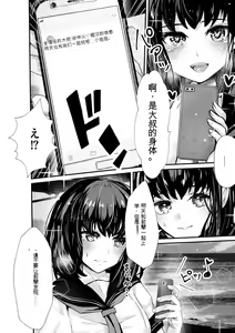 Page 126 of Oji-san Shuudan Chikan Densha Kuso Namaiki na Joshikousei o Wakarase Sex | 让傲慢的女子高中生明白性爱 - preview thumbnail