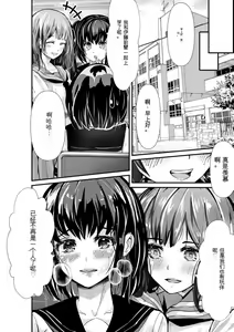Page 140 of Oji-san Shuudan Chikan Densha Kuso Namaiki na Joshikousei o Wakarase Sex | 让傲慢的女子高中生明白性爱 - preview thumbnail