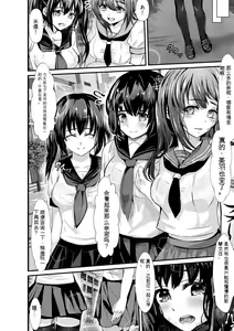 Page 166 of Oji-san Shuudan Chikan Densha Kuso Namaiki na Joshikousei o Wakarase Sex | 让傲慢的女子高中生明白性爱 - preview thumbnail