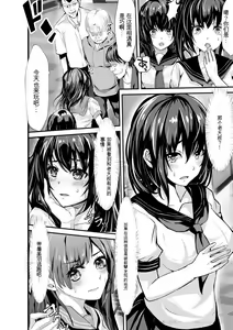 Page 168 of Oji-san Shuudan Chikan Densha Kuso Namaiki na Joshikousei o Wakarase Sex | 让傲慢的女子高中生明白性爱 - preview thumbnail