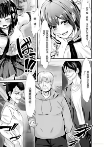 Page 169 of Oji-san Shuudan Chikan Densha Kuso Namaiki na Joshikousei o Wakarase Sex | 让傲慢的女子高中生明白性爱 - preview thumbnail