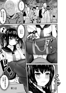 Page 51 of Oji-san Shuudan Chikan Densha Kuso Namaiki na Joshikousei o Wakarase Sex | 让傲慢的女子高中生明白性爱 - preview thumbnail
