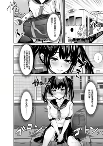 Page 72 of Oji-san Shuudan Chikan Densha Kuso Namaiki na Joshikousei o Wakarase Sex | 让傲慢的女子高中生明白性爱 - preview thumbnail