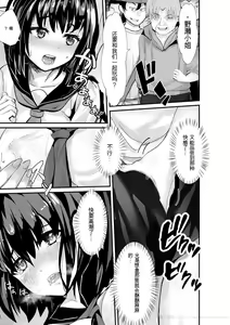 Page 79 of Oji-san Shuudan Chikan Densha Kuso Namaiki na Joshikousei o Wakarase Sex | 让傲慢的女子高中生明白性爱 - preview thumbnail