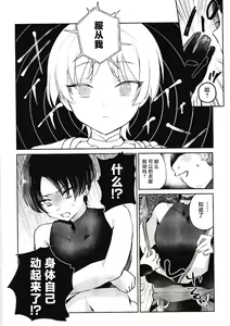Page 19 of Hourousha-kun to Scaramouche-kun o Wakareseru Hon - Scaramouche and Wanderer Wakarase book - preview thumbnail
