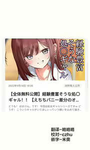 Page 40 of GiGap Shoujo | 反差少女 - preview thumbnail