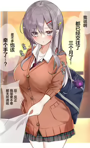 Page 4 of GiGap Shoujo | 反差少女 - preview thumbnail