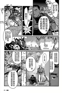Page 11 of Junjou!! EPISODE2 | 纯情!! 第二章 「爱情的模样」 - preview thumbnail