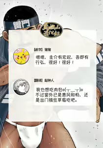 Page 17 of Junjou!! EPISODE2 | 纯情!! 第二章 「爱情的模样」 - preview thumbnail