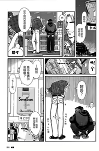 Page 3 of Junjou!! EPISODE2 | 纯情!! 第二章 「爱情的模样」 - preview thumbnail