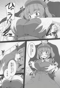 Page 5 of Fuwafuwa Nitori wa H na Koto o Kotowaranai - preview thumbnail