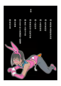 Page 2 of Fast Ero Manga Shuu (1) ~Josou Otokonoko Shota Newhalf no Commissions~ - preview thumbnail