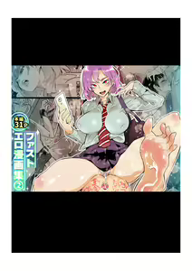 First Ero Manga Shuu Vol.2 — hentai manga cover on Fhentai