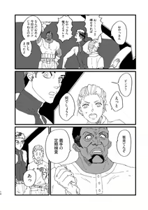 Page 16 of Takaga Michitarita Sekai - preview thumbnail