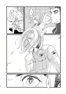Page 38 of Takaga Michitarita Sekai - preview thumbnail