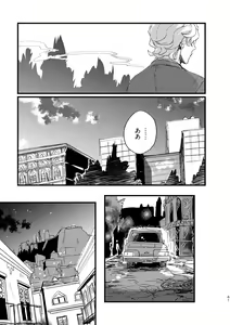 Page 43 of Takaga Michitarita Sekai - preview thumbnail