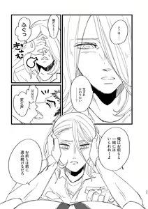Page 47 of Takaga Michitarita Sekai - preview thumbnail