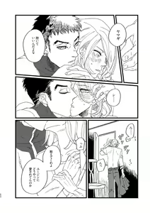 Page 52 of Takaga Michitarita Sekai - preview thumbnail
