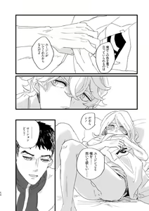 Page 56 of Takaga Michitarita Sekai - preview thumbnail