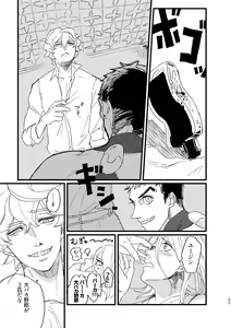 Page 57 of Takaga Michitarita Sekai - preview thumbnail