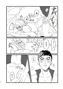 Page 62 of Takaga Michitarita Sekai - preview thumbnail