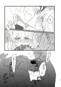 Page 67 of Takaga Michitarita Sekai - preview thumbnail