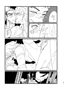 Page 71 of Takaga Michitarita Sekai - preview thumbnail