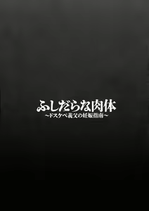 Page 106 of Fushidara na Nikutai Dosukebe Gifu no Ninshin Shinan - preview thumbnail