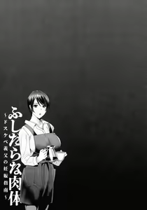 Page 63 of Fushidara na Nikutai Dosukebe Gifu no Ninshin Shinan - preview thumbnail