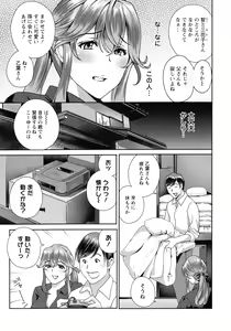 Page 67 of Fushidara na Nikutai Dosukebe Gifu no Ninshin Shinan - preview thumbnail