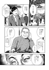 Page 85 of Fushidara na Nikutai Dosukebe Gifu no Ninshin Shinan - preview thumbnail