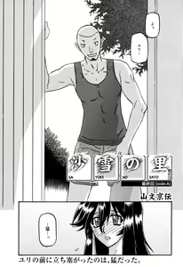 Sayuki no Sato Ch 18a — hentai manga cover on Fhentai