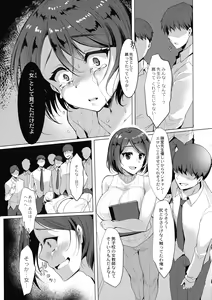 Page 109 of Mesuochi. - preview thumbnail