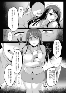 Page 11 of Mesuochi. - preview thumbnail