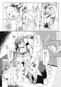Page 122 of Mesuochi. - preview thumbnail