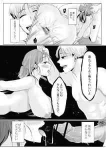 Page 129 of Mesuochi. - preview thumbnail