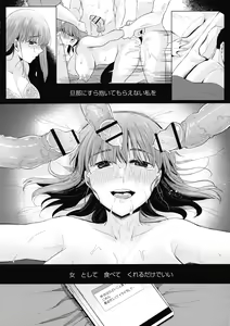 Page 130 of Mesuochi. - preview thumbnail