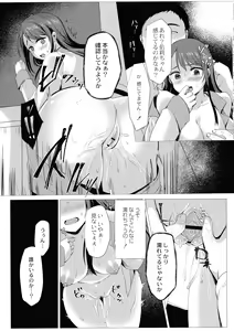 Page 13 of Mesuochi. - preview thumbnail