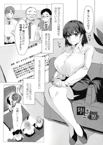 Page 135 of Mesuochi. - preview thumbnail