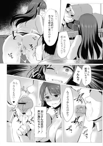 Page 14 of Mesuochi. - preview thumbnail