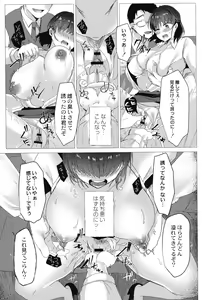 Page 141 of Mesuochi. - preview thumbnail