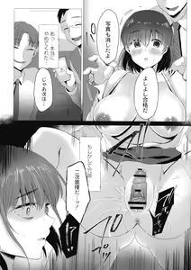 Page 146 of Mesuochi. - preview thumbnail